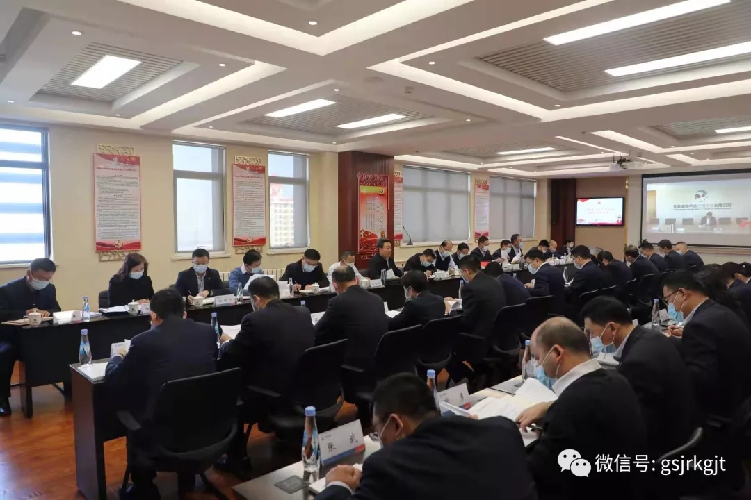 金控集团召开党委理论学习中心组2022年第一次集体学习（扩大）会议